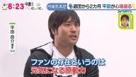 中日退団から2ヶ月…平田良介選手が現在の心境を打ち明ける