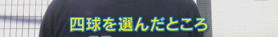 中日・木下拓哉が選んだ中日ドラゴンズ2025年ベストプレー「川越が神宮で幻のホームランを打ったあとに…」