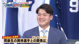 中日・石川昂弥「凄い面倒くさいですね、あいつは（笑） 結構しつこい（笑）」