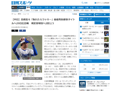 中日・高橋宏斗、次回登板日が判明する