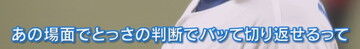 中日・福敬登、2025年中日ドラゴンズのベストプレーとしてまさかの試合を挙げて福永裕基にツッコまれる