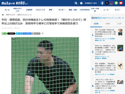 中日・勝野昌慶が打撃投手を務める