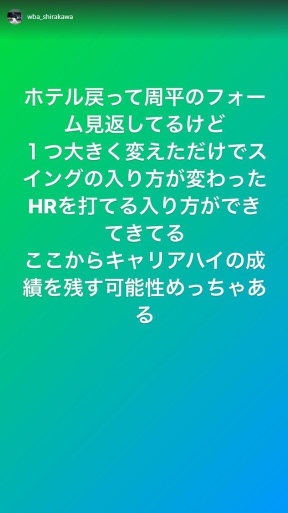 中日・高橋周平、ホームランを打てるフォームに…？