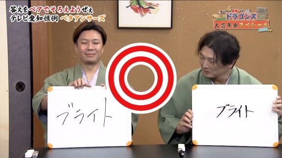 中日ドラゴンズで一番“ワイルドな選手”が明かされる　涌井秀章「マジでロッカー片付けない。何回も怒っています」