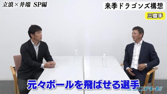 高橋周平、打撃大改造へ…？　中日次期監督候補・立浪和義さん「思い切って変える時だよね」