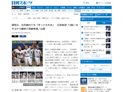 ドラフト候補が出場しない2試合をプロ5球団スカウトが視察する“異例の光景”について中日・八木智哉スカウトが説明する
