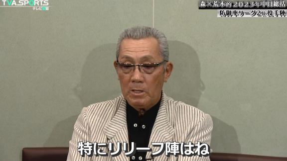 森繁和さん、中日投手陣の“立ち上がり”について言及する