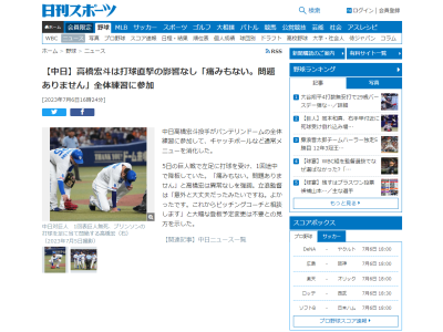 中日・高橋宏斗投手と立浪和義監督、打球直撃の影響について言及する