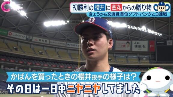 中日・金丸夢斗、ドラフト2位・櫻井頼之介へプロ初勝利記念にカバンをプレゼントする → 球場に持ってきた櫻井が金丸に見せて自慢する