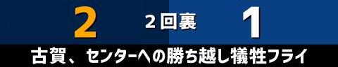 3月9日(木)　オープン戦「西武vs.中日」【試合結果、打席結果】　中日、1-8で敗戦…　新人二遊間がマルチヒットを記録するも…