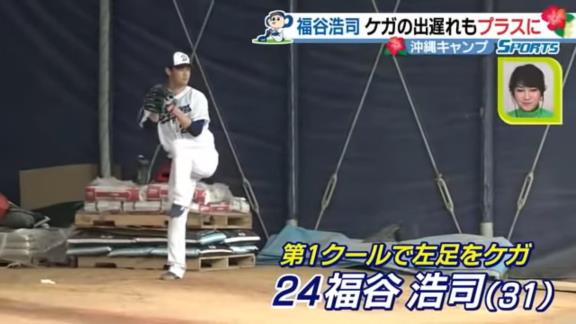 中日・福谷浩司投手の球を受けたドラ4・味谷大誠捕手「うお～、イイっす！！！ めっちゃイイっす！！！」