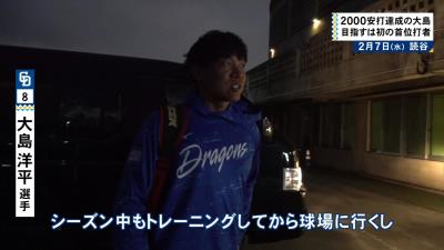 まだまだ暗い早朝の読谷、姿をあらわした中日選手が…？