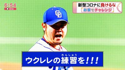 中日・鈴木博志投手、外出制限で出来た時間でウクレレの練習に取り組む