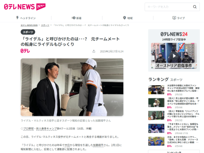 報知新聞社に入社した元中日・加藤翔平さんが配属されたのは…