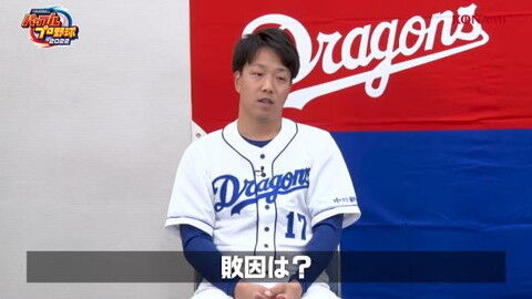 中日・柳裕也投手と木下拓哉捕手、『パワプロ2022』で対決する