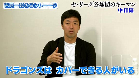 吉見一起さん「正直、岩嵜が抜けた穴は果てしなく大きいんじゃないかなと…」