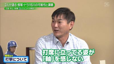 レジェンド・岩瀬仁紀さんが語る中日・根尾昂選手のバッティング「打席に立っている姿が軸を感じない」