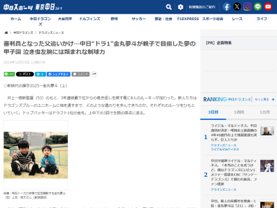 中日ドラフト1位・金丸夢斗の高校時代の監督「僕が指導してきたなかで、いずれ140キロを投げていく子たちはみんな…」