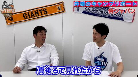 井端弘和さん、侍ジャパン宮崎キャンプでダルビッシュ有投手から声をかけられていた　その内容は…？