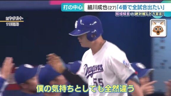中日・細川成也、バンテリンドーム『ホームランウイング』設置の効果を明かす