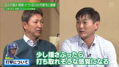 レジェンド・岩瀬仁紀さんが語る中日・根尾昂選手のバッティング「打席に立っている姿が軸を感じない」