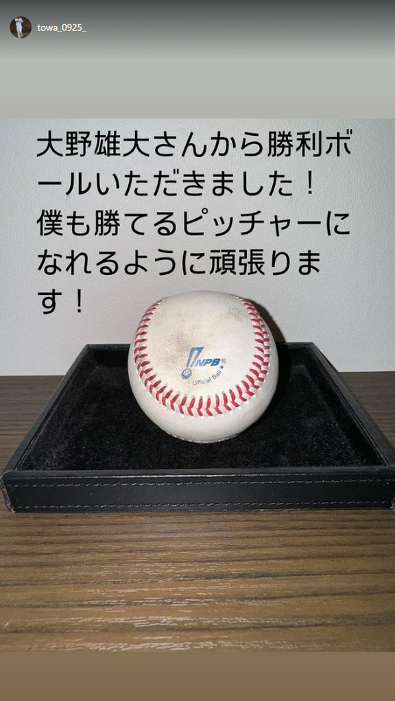 「大野雄大さんから勝利ボールいただきました！」　中日・大野雄大投手がファームで勝利 → ウイニングボールを1人の若手選手にプレゼント