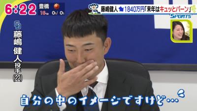 中日・藤嶋健人、来年は「キュッとパーンっていう感じです」