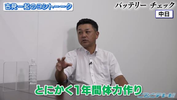 吉見一起さん「僕の中で桂、良いなと思っていて」　谷繁元信さん「良いんだけど…最近、桂は楽をしていてキャッチングが物凄く悪くなった」