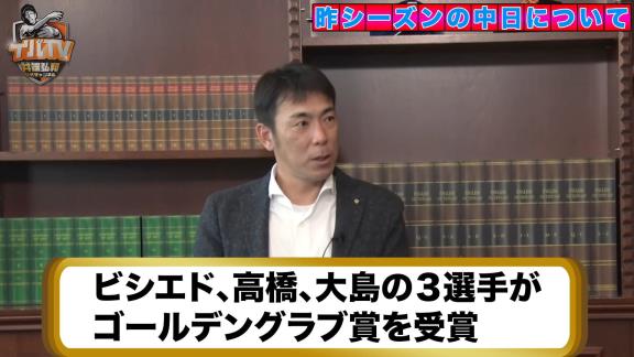 アライバ共演！　中日・荒木雅博コーチが井端弘和さんの公式YouTubeチャンネルに登場！　昨季について、今季の戦い方やキーマンについて、バンテリンドームへの名称変更について語る！【動画】