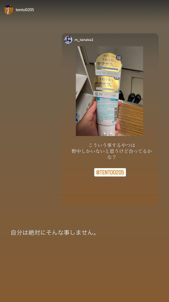 中日ドラフト6位・田中幹也「こういう事するやつは野中しかいないと思うけど合ってるかな？」　育成ドラフト2位・野中天翔「自分は絶対にそんな事しません」 → 犯人が明らかになる…