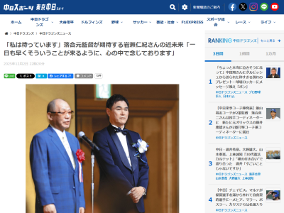 レジェンド・岩瀬仁紀さん「指導者の道は巡り合わせなので」