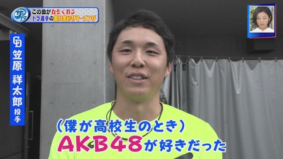 中日・笠原祥太郎「高校生のとき、AKB48が好きだった…」