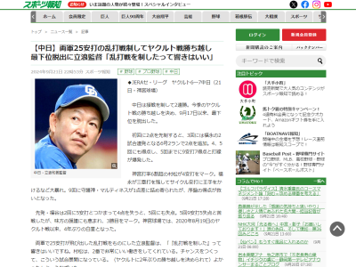 中日・立浪和義監督が「非常にいい働きをしてくれている」と称賛した中日選手