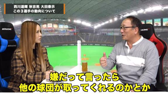 高木豊さん「中日はノンテンダーの西川遥輝を獲ったほうがいいと思うよ！」