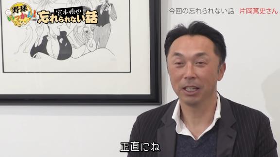 宮本慎也さん「まぁお話は頂いたんですけど、色んな事情な中で…」