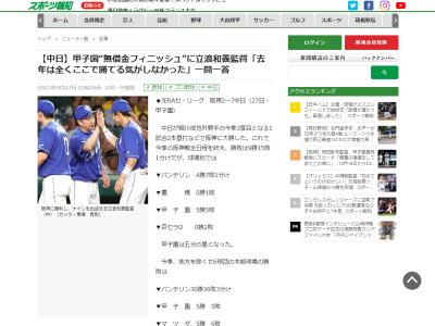 中日・立浪和義監督「去年は全くここで勝てる気がしなかった（1勝9敗）」　甲子園での戦いを今季は5割で終える