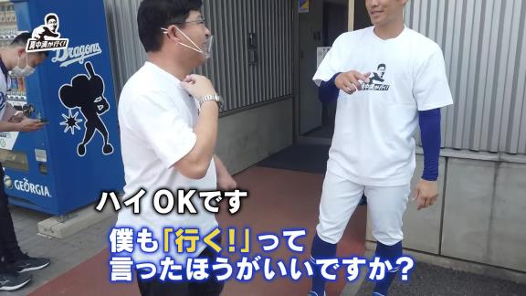 中日・京田陽太選手、真中満さんに遭遇し“神対応”を見せる【動画】