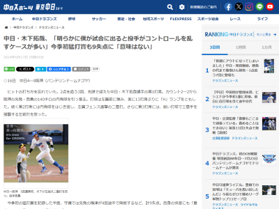 中日・木下拓哉捕手「明らかに僕が試合に出るとピッチャーが…」