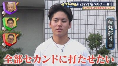 中日・金丸夢斗が選んだ、2025年中日ドラゴンズベストプレー