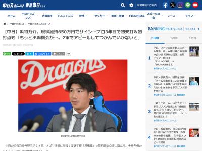 中日・濱将乃介「プロ初ヒット、初打点があったなかで、もっと出場機会が欲しかった。2軍でアピールしてつかんでいかないといけないです」