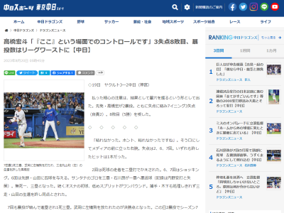 中日・高橋宏斗投手「ボール一つ一つはよくなっていると思います。あとは…」