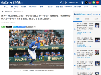 中日・岡林勇希「バンテリンドームナゴヤと甲子園では、投手によってホップ成分や曲がり球の変化量が…」