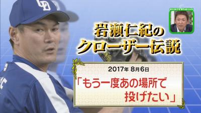 レジェンド・岩瀬仁紀さん「やっぱりもう引退したほうがいいなと思いましたね」　引退を決断した理由とは…