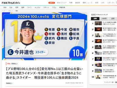 中日・小笠原慎之介が「その強いメンタルに脱帽です」と語る他球団投手の“変化球”