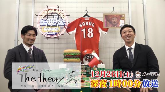 12月26日深夜放送　Spoken!年末SP　The theory ～吉見一起 走り抜けた15年～