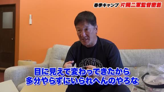 中日・片岡篤史2軍監督が「ティーの時見たら別人やったろ？」と語るほど体付きが変わった若手選手が…？