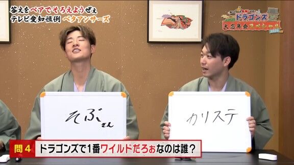 中日ドラゴンズで一番“ワイルドな選手”が明かされる　涌井秀章「マジでロッカー片付けない。何回も怒っています」