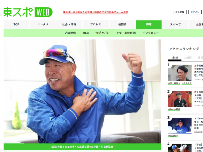 中日・井上一樹監督、松中信彦コーチに期待することを語る