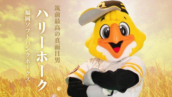 4球団マスコットコラボ動画『マスコットがくる！』が公開される　ドアラ、つば九郎、 マーくん、ハリーホークがリモート集結！【動画】