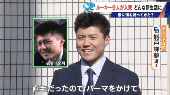 中日ドラフト4位・能戸輝夢、“髪型をチェンジ”